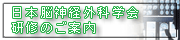 研修のご案内